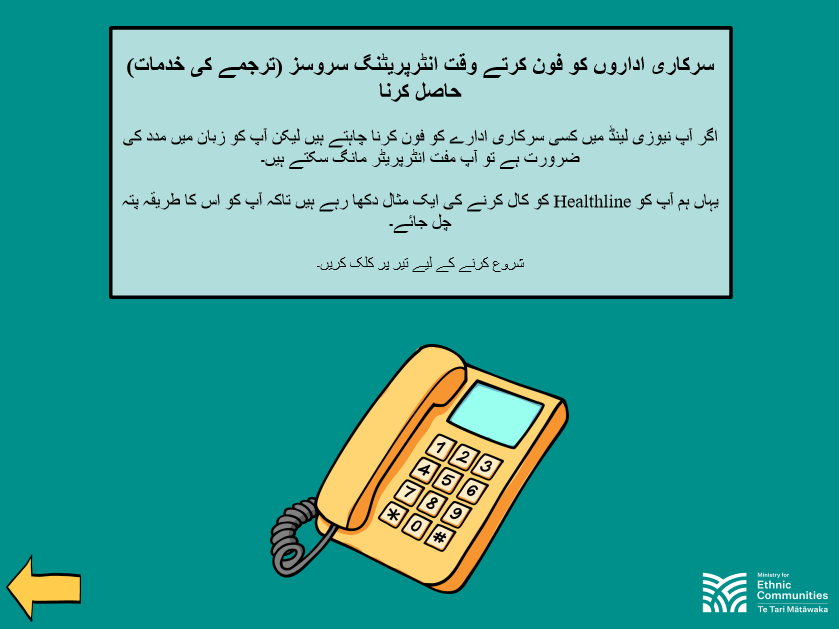 MEC Interpreting eLearning Urdu